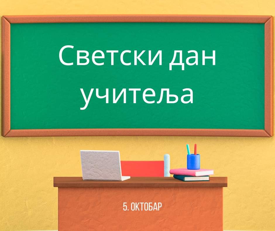 FB IMG 1696554560036