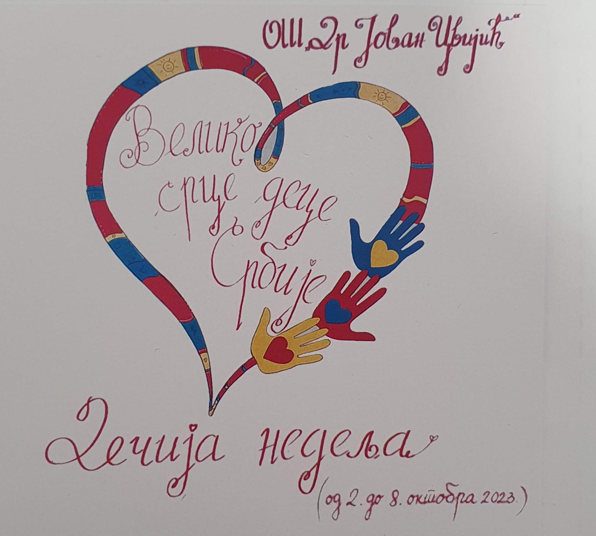 Logo Decje nedelje Sanja