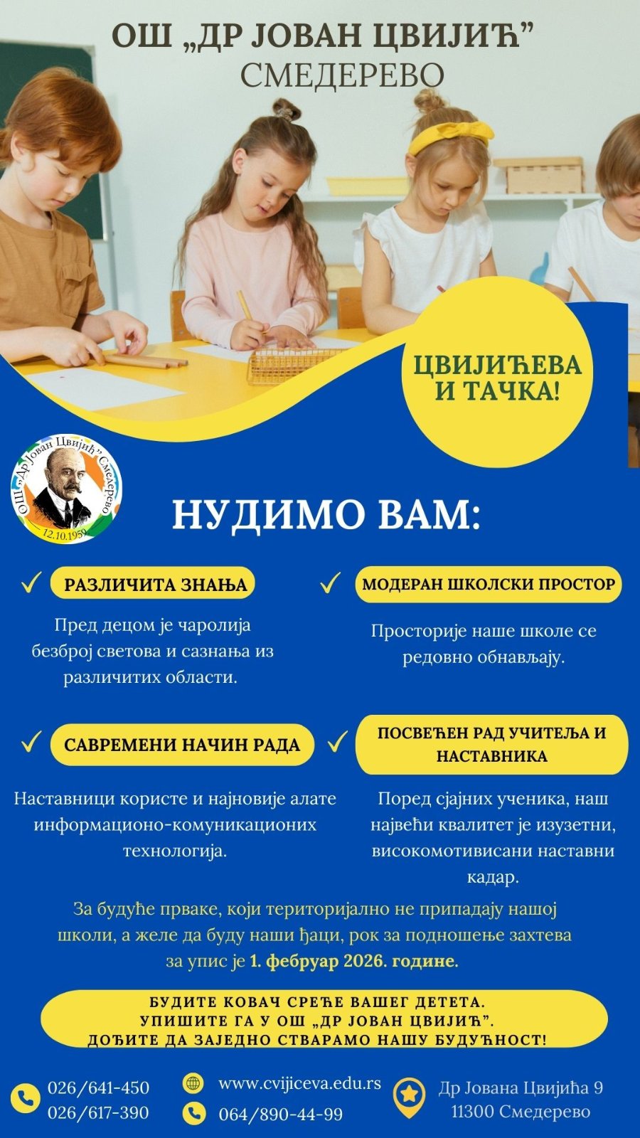 Dan otvorenih vrata 2025 2026