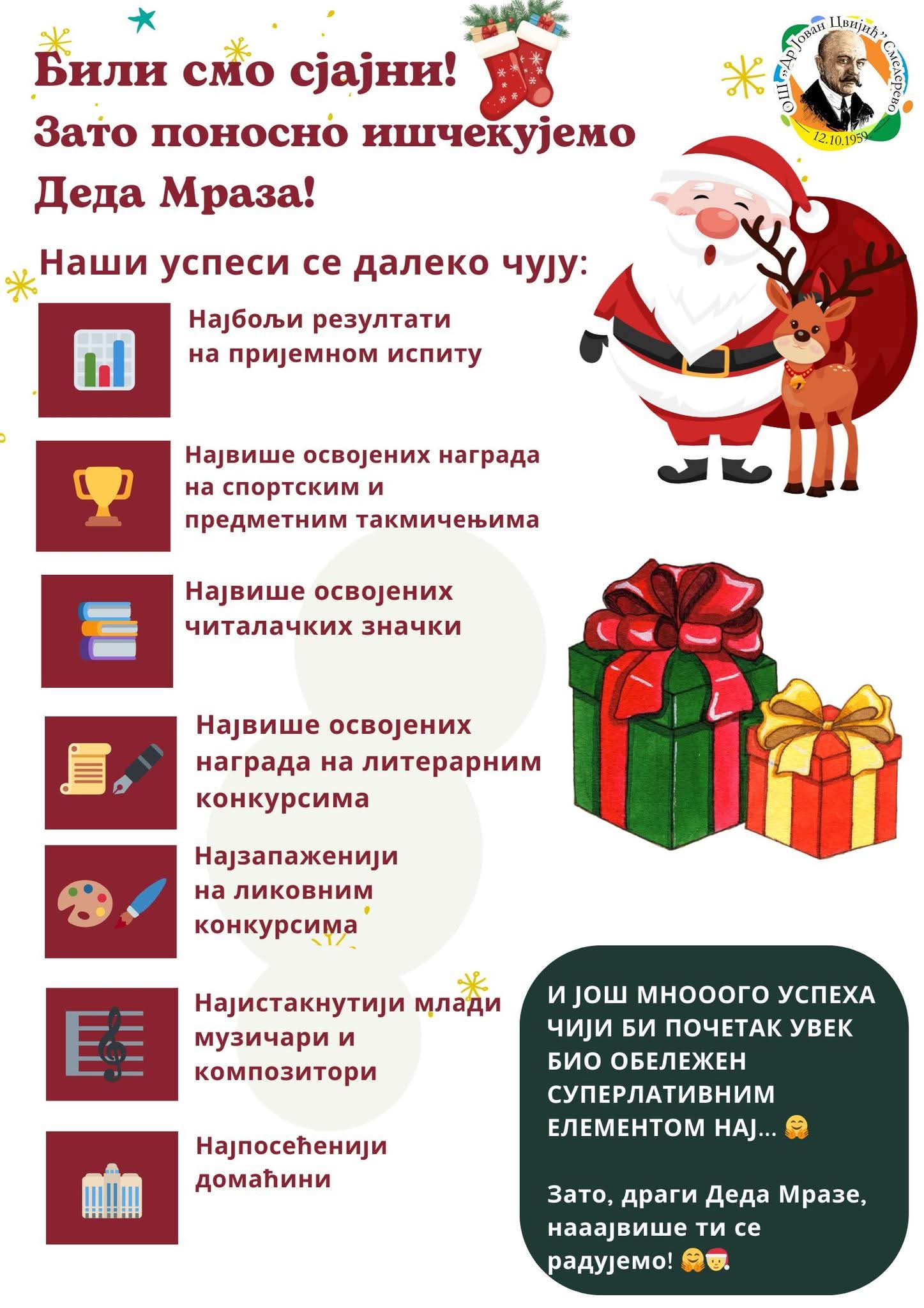 FB IMG 1766766035003