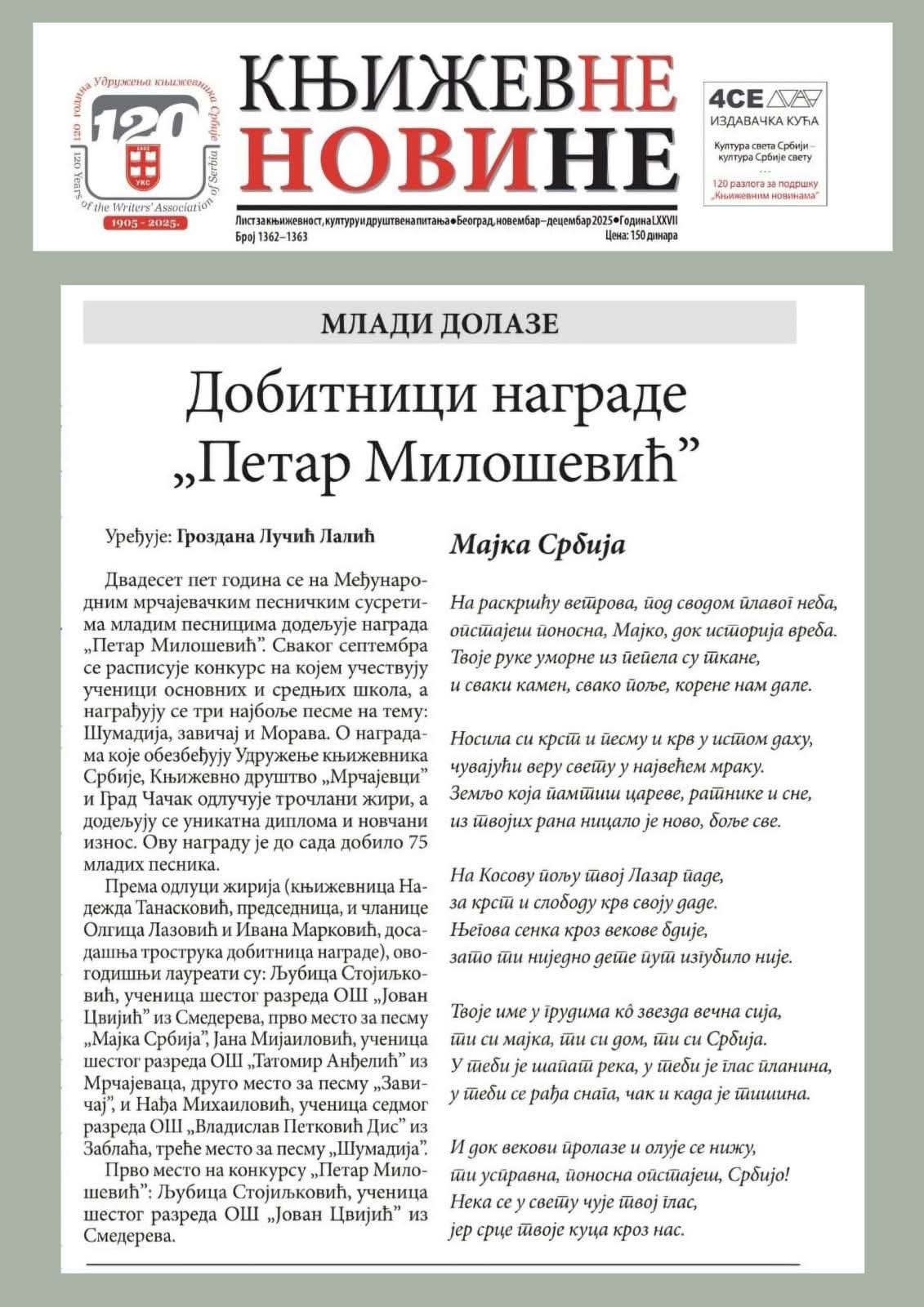 FB IMG 1767639646676