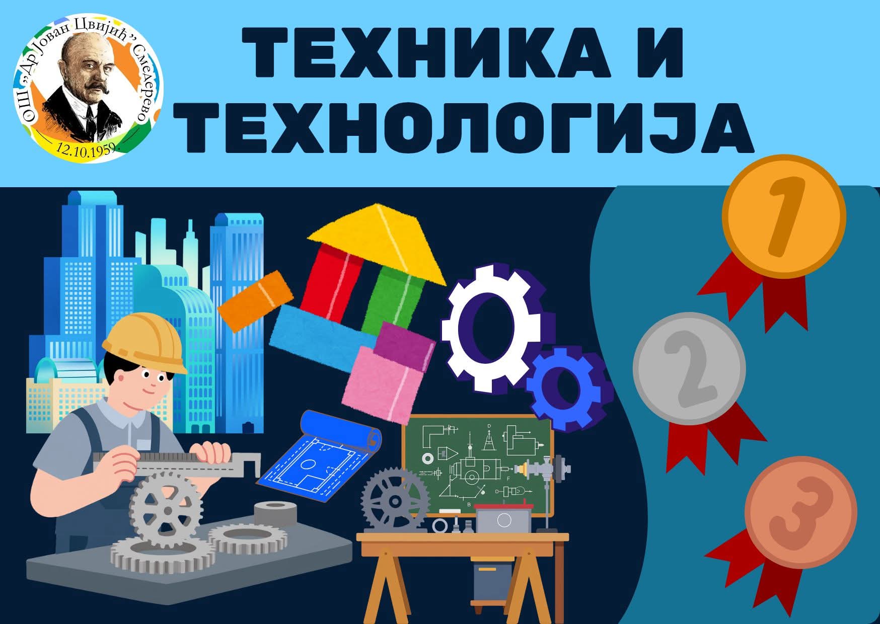 FB IMG 1770579341934