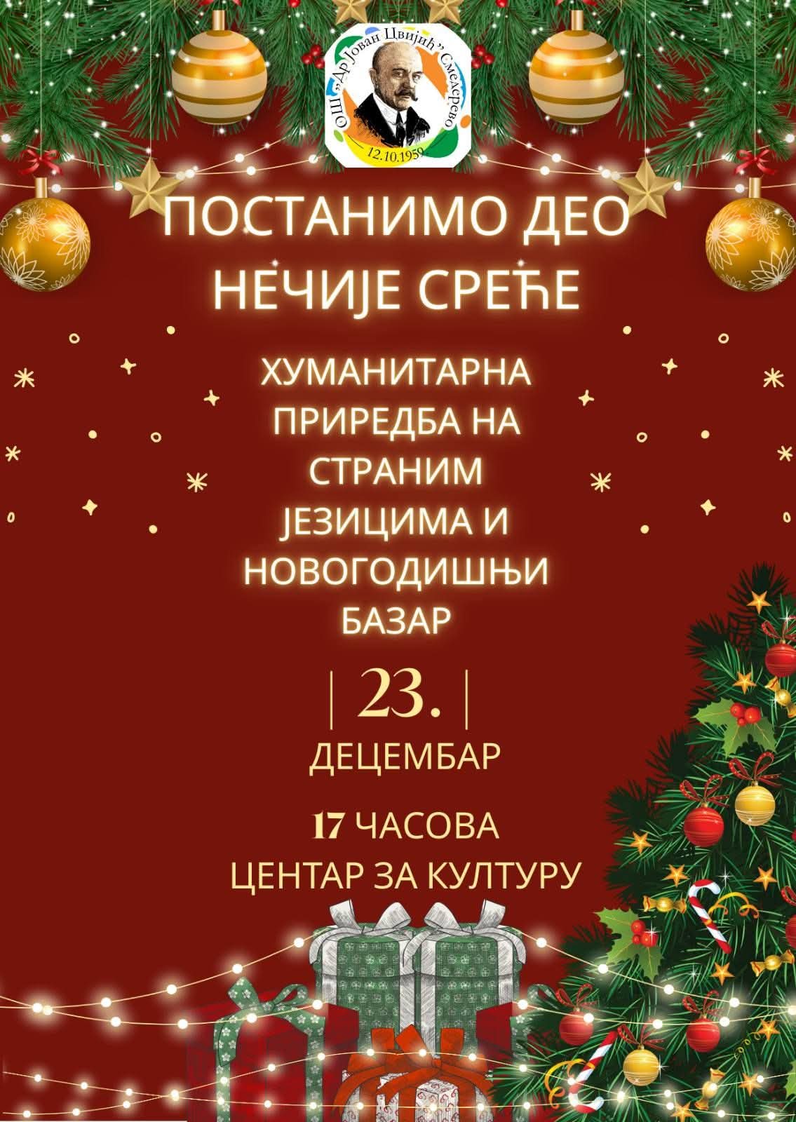 Humanitarna priredba 2025