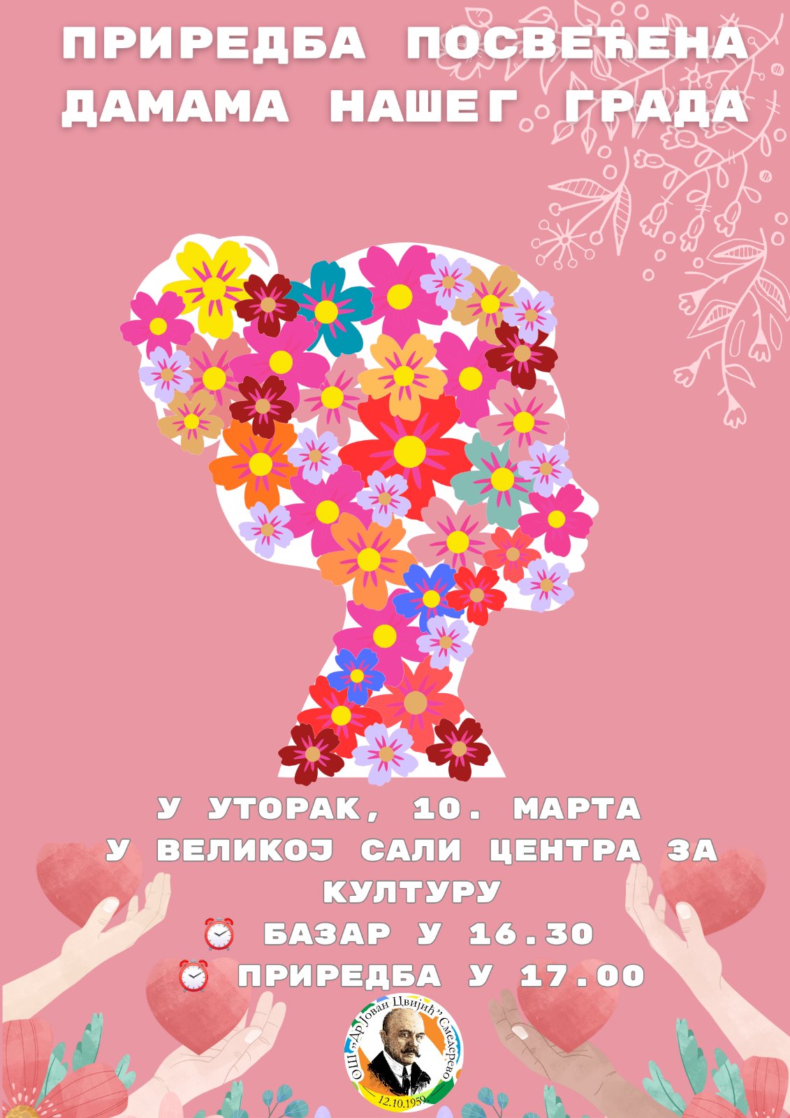 Osmomartovska priredba