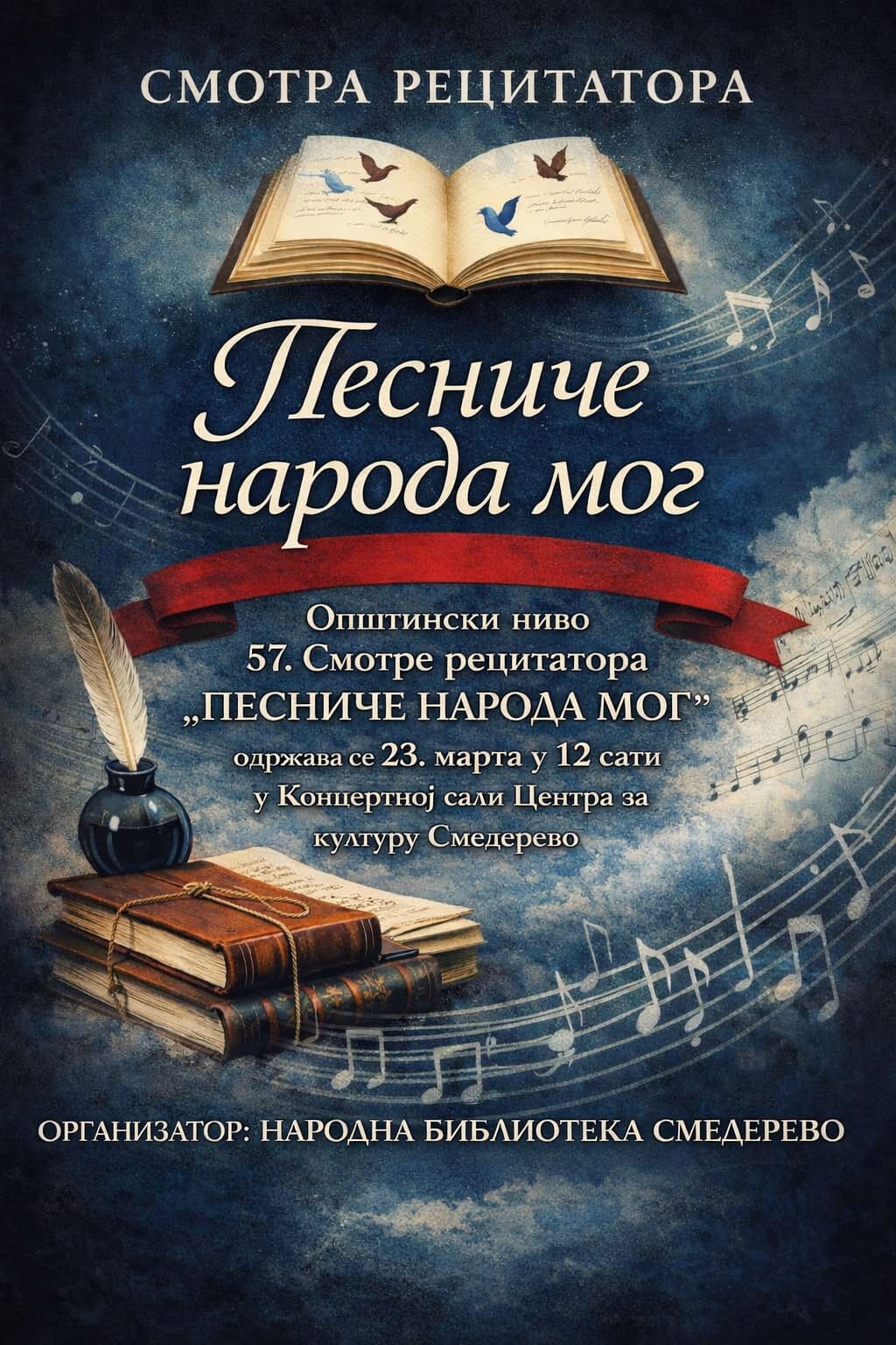 Smotra recitatora 2026