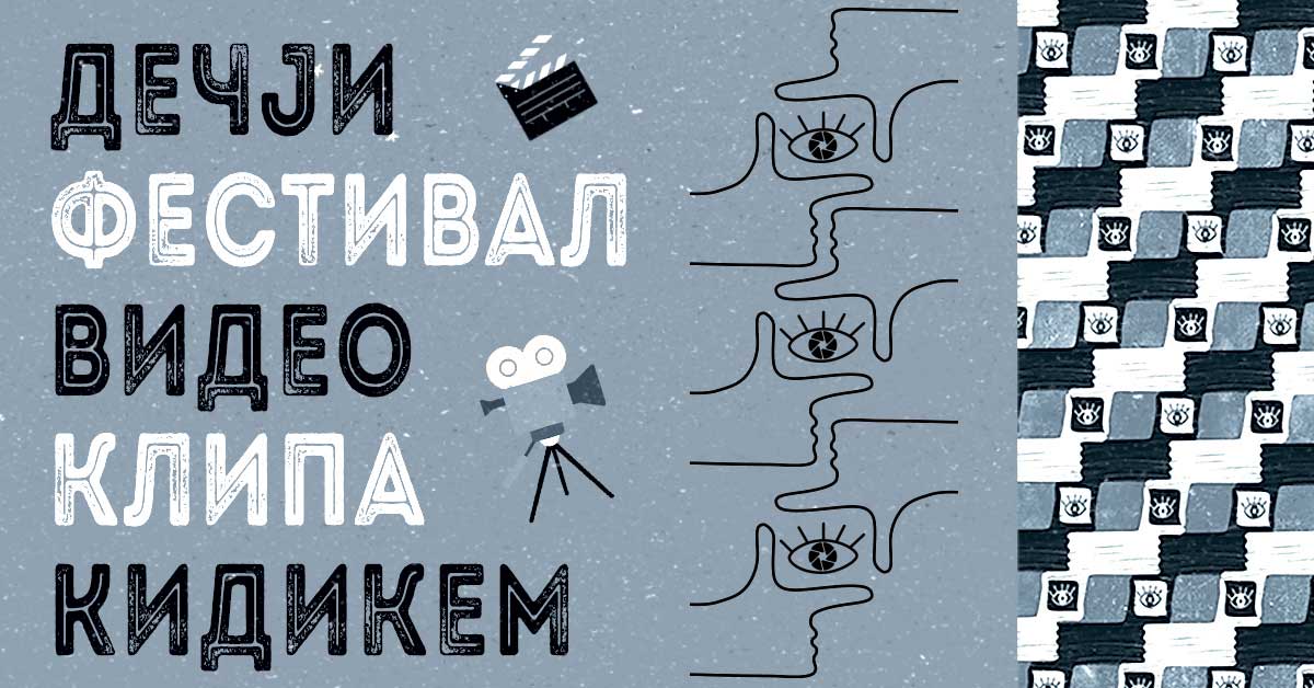 kidikem BANER veliki web