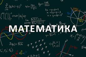 matematika13