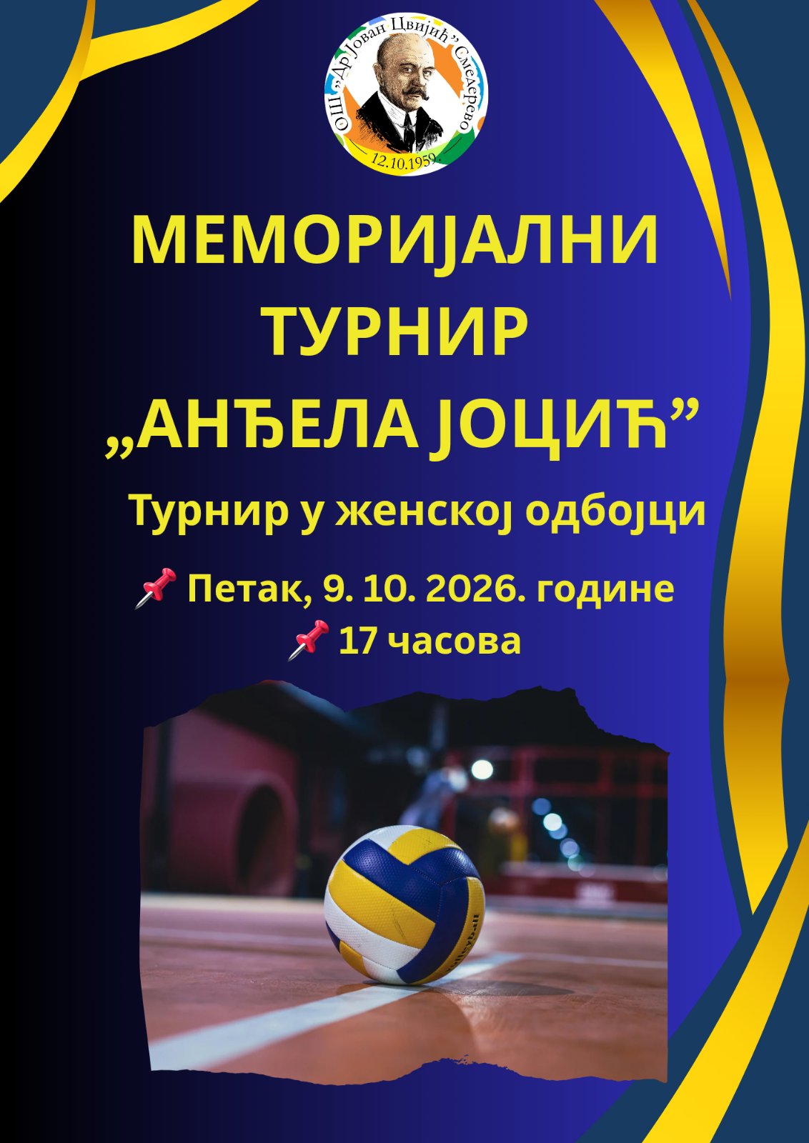 Memorijalni turnir 2026