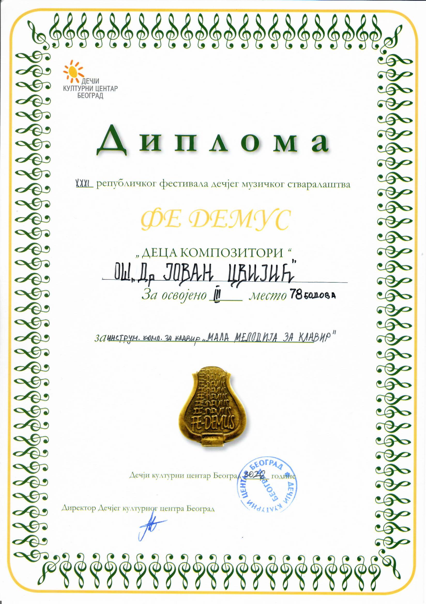 Zahvalnica 2026 52