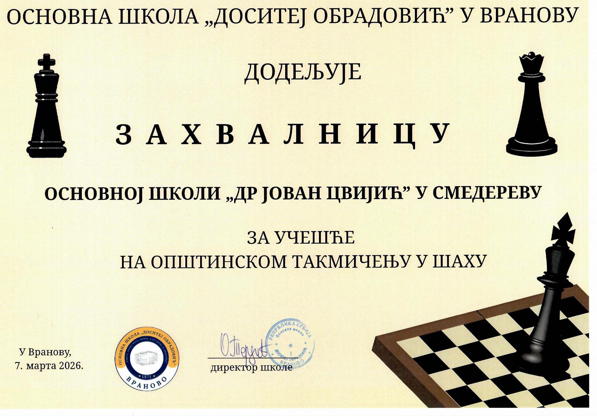 Zahvalnica 2026 53