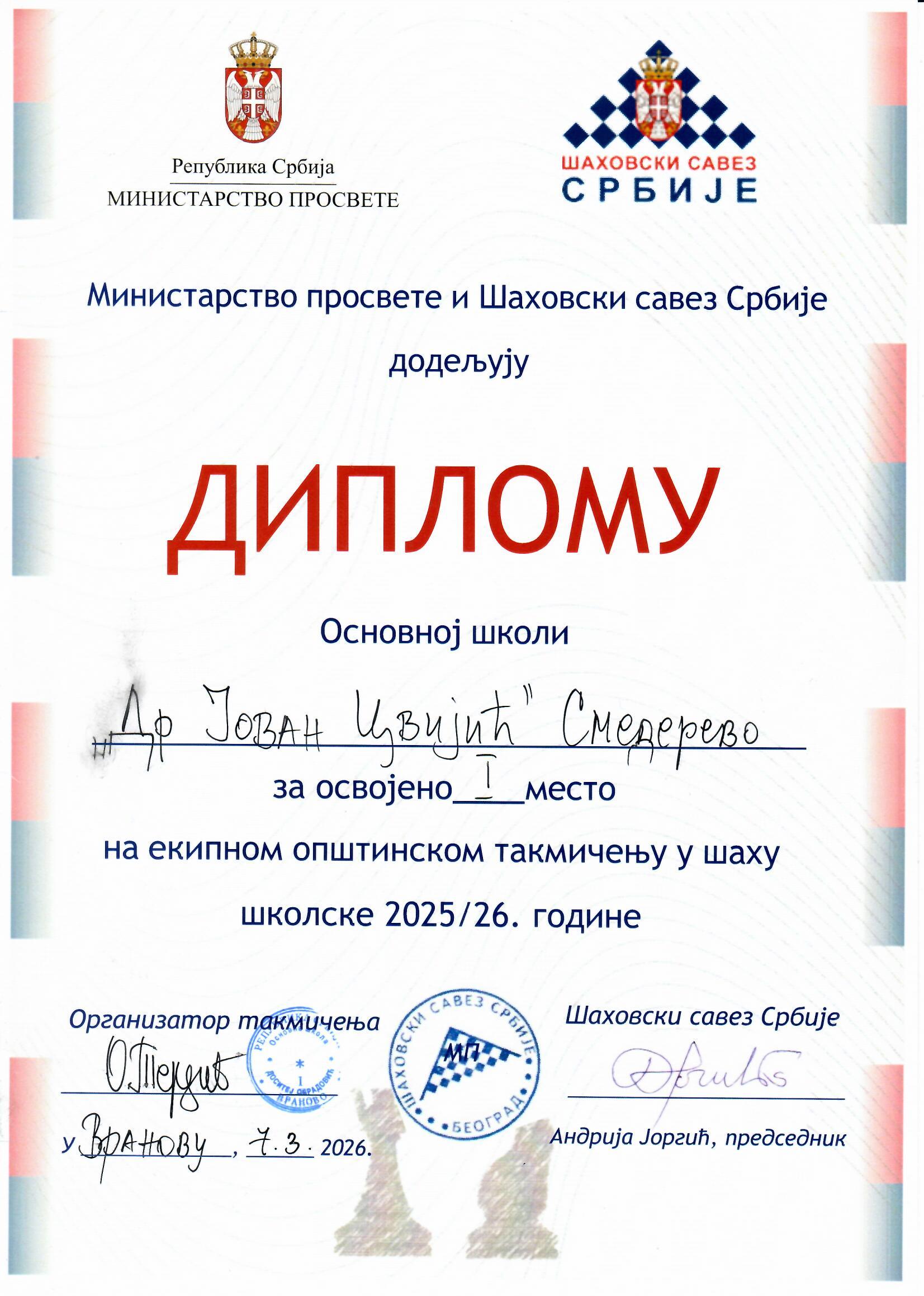 Zahvalnica 2026 54