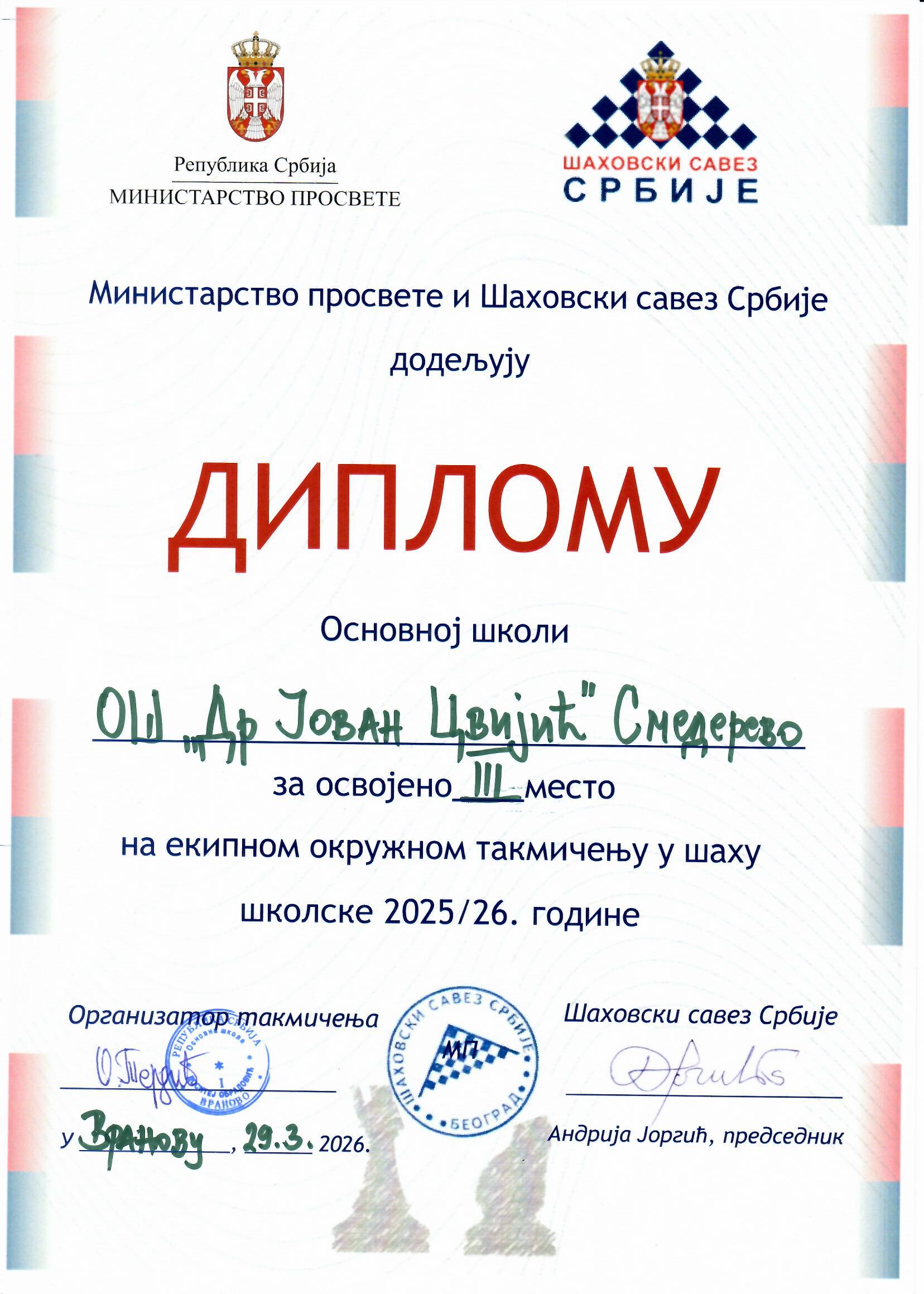 Zahvalnica 2026 55