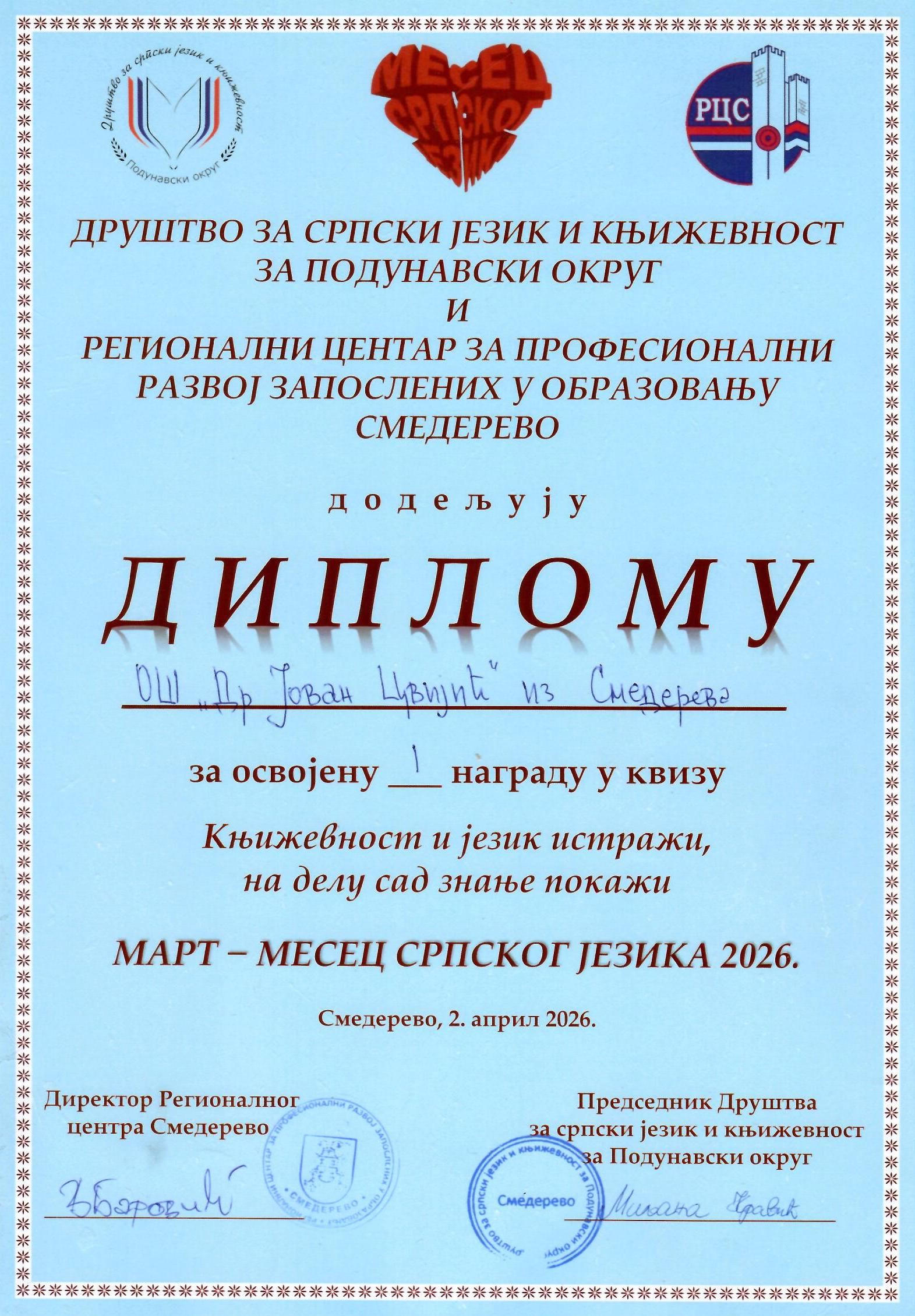 Zahvalnica 2026 56