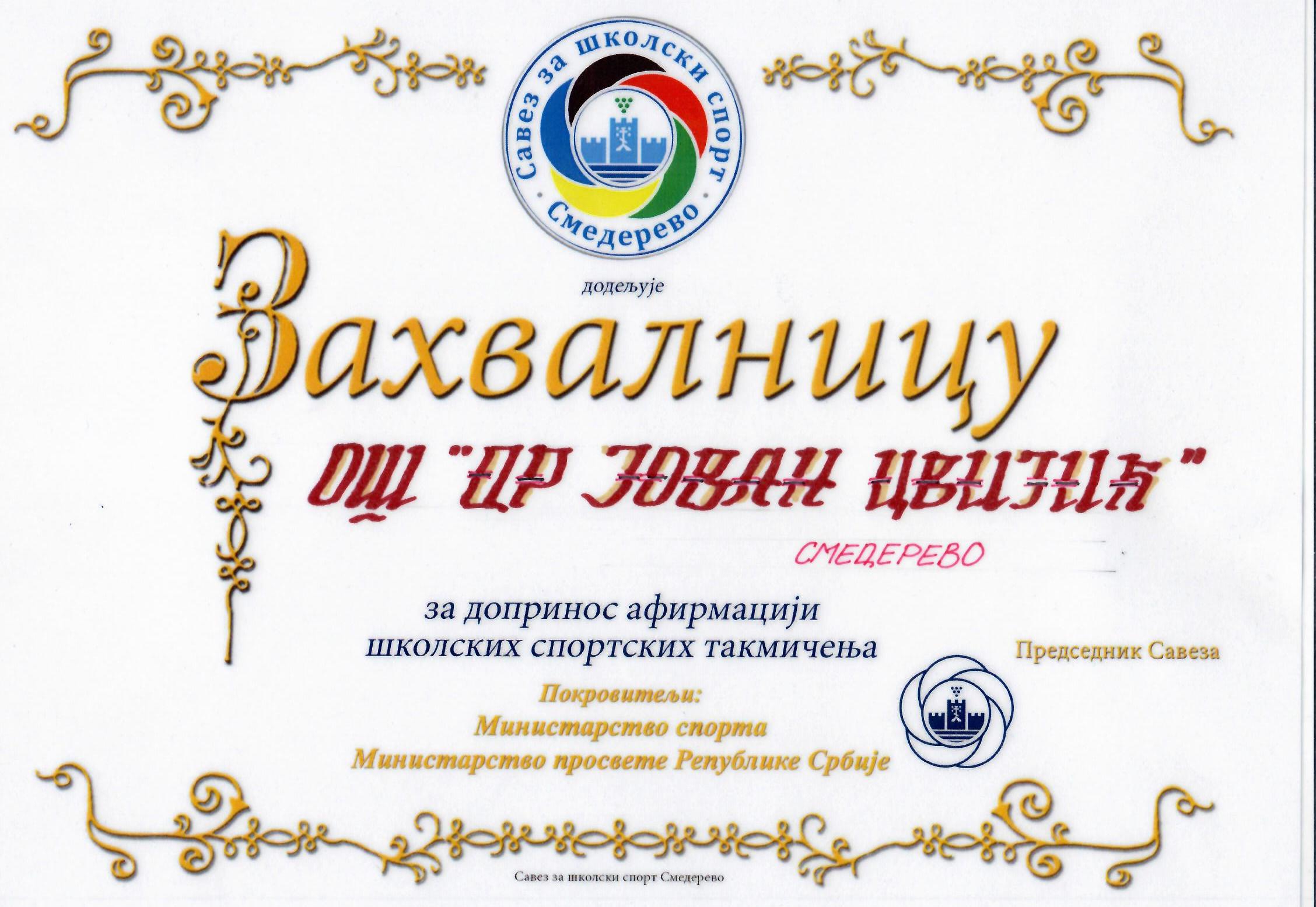 Zahvalnica 2026 57